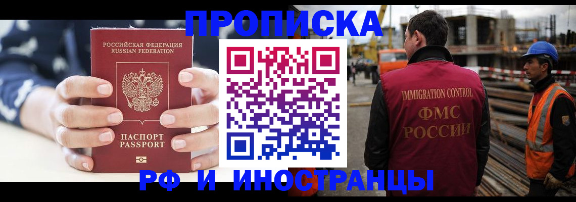 временная регистрация 2025 в Лысьве