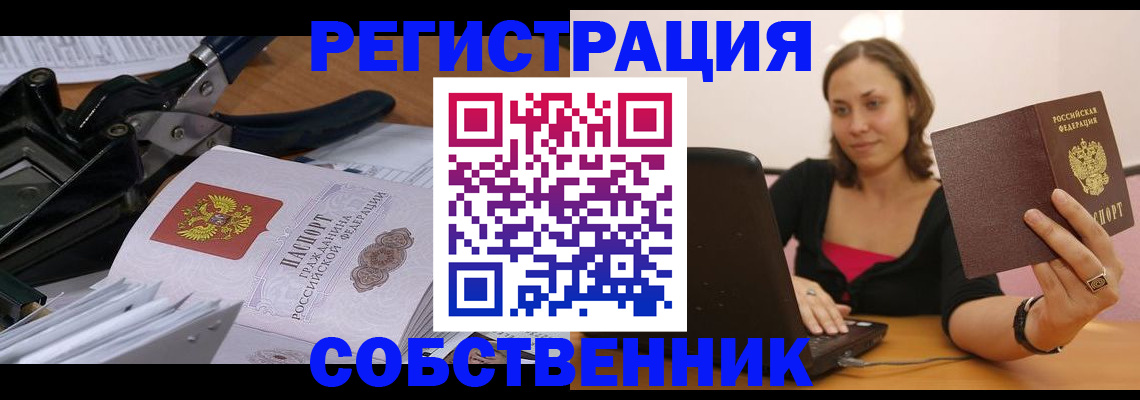прописка поиск в Лысьве