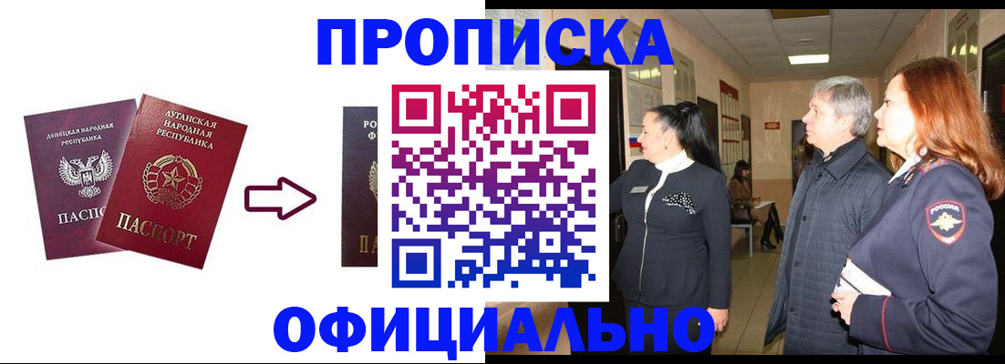 временная регистрация надежно в Лысьве