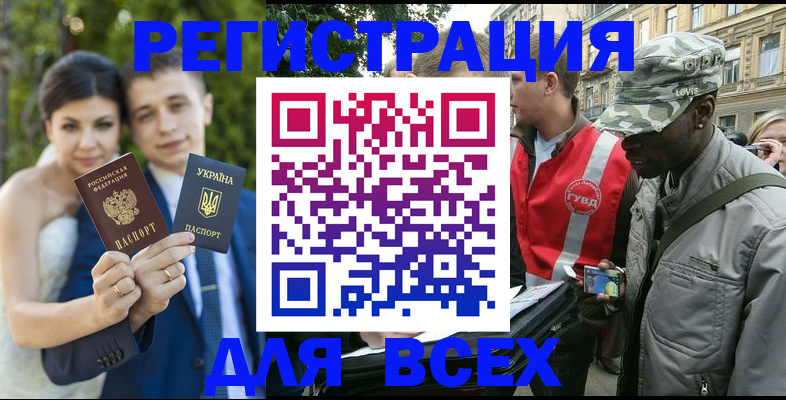 прописка ребенка в Лысьве