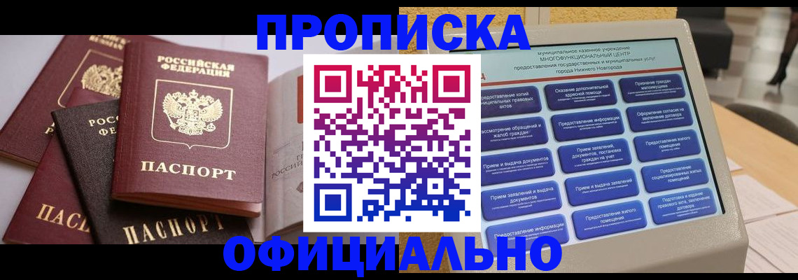 найти адрес прописки в Лысьве
