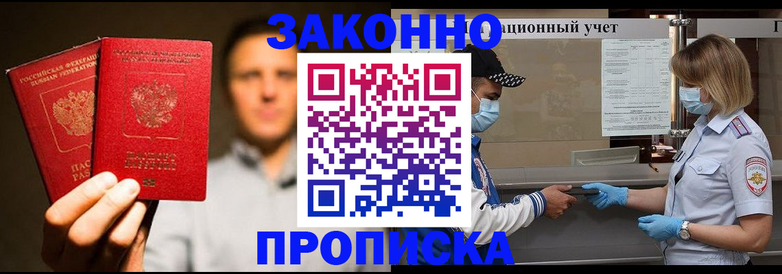 временная регистрация для всех в Лысьве