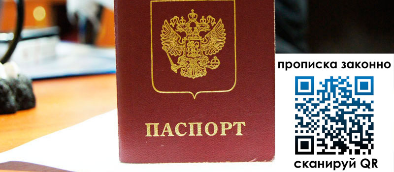 прописка в Лысьве прописка в Лысьве